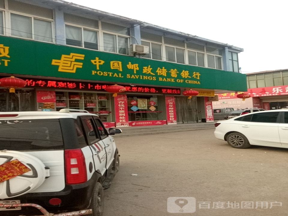 中国邮政(新庄邮政支局)