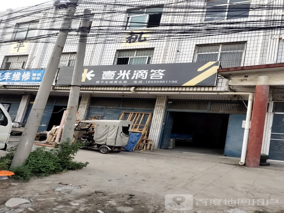 壹米滴答(建设大道店)