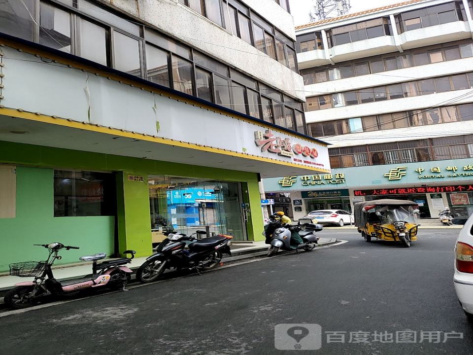 中国邮政(东街)