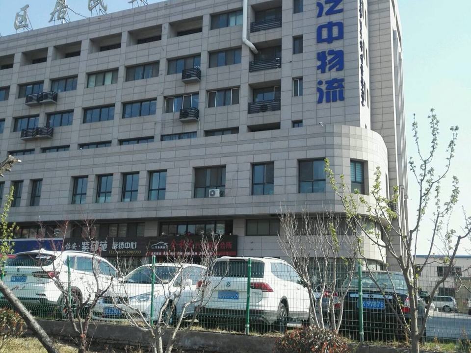 泛中物流