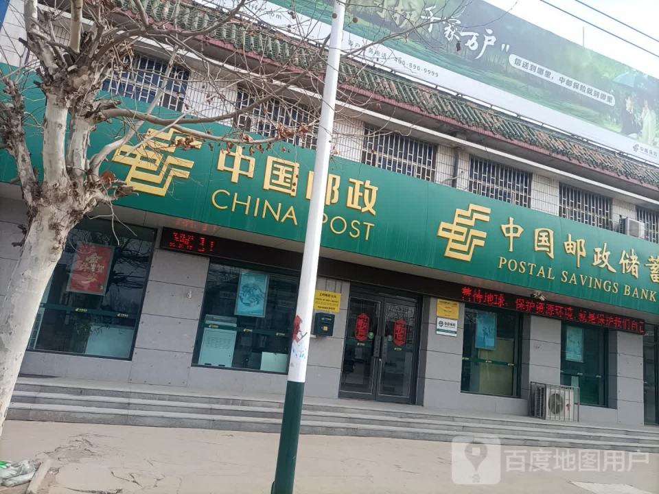 中国邮政(丈岭邮电支局)