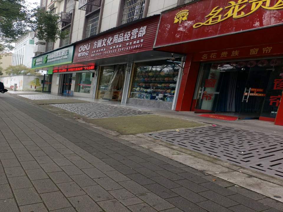 中国邮政(建设路邮政所)