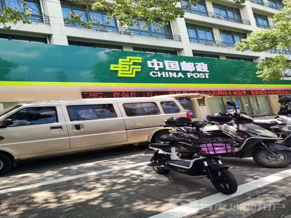 中国邮政速递物流(宁国市营业部)