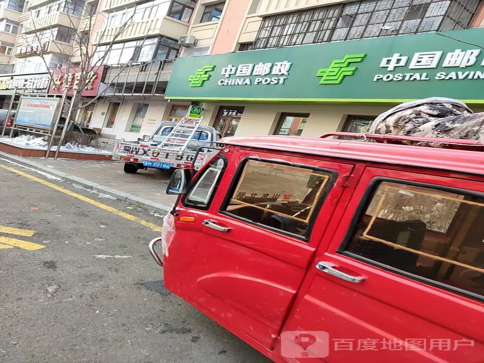 向阳邮政支局(向阳大街)