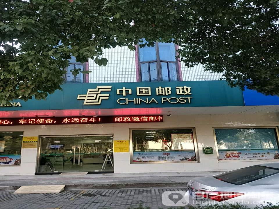 中国邮政(红塔邮政支局)
