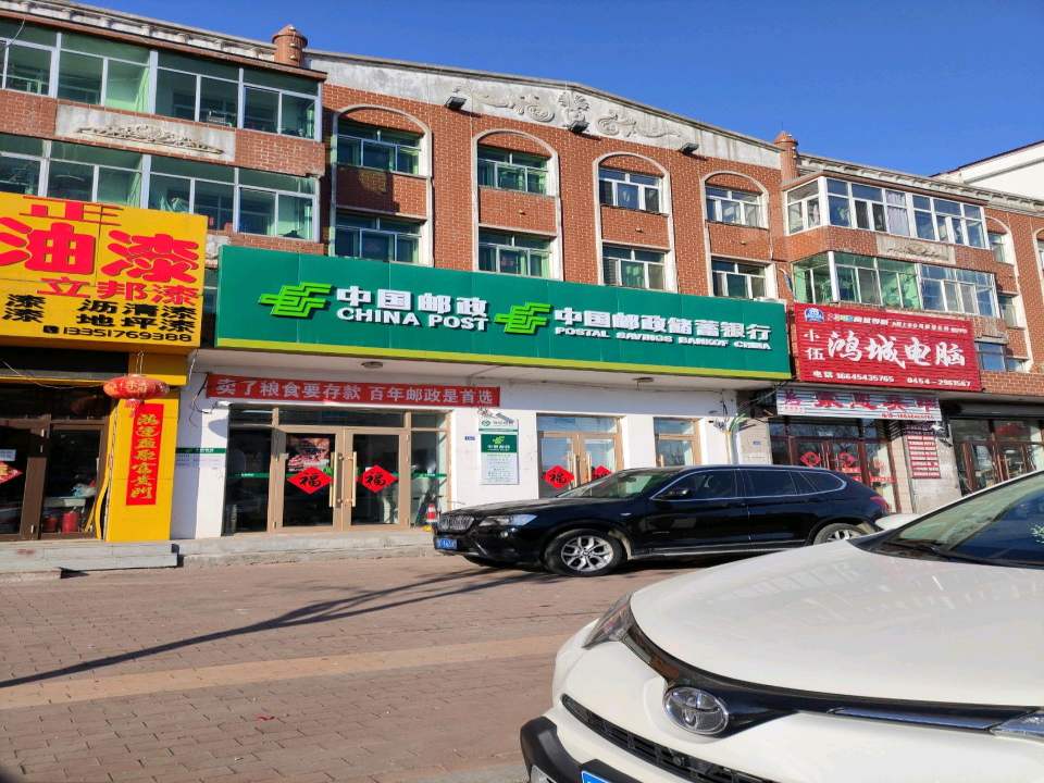 中国邮政(幸福路店)