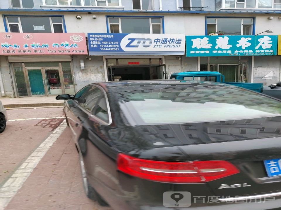 中通快运(中央大路西路店)