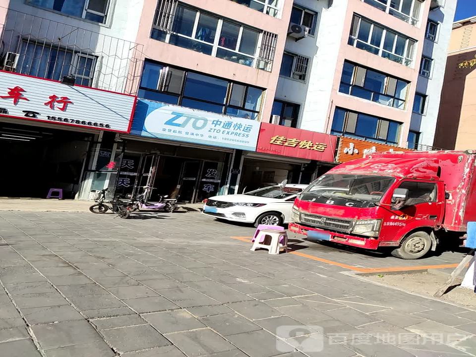中通快运(南环路店)