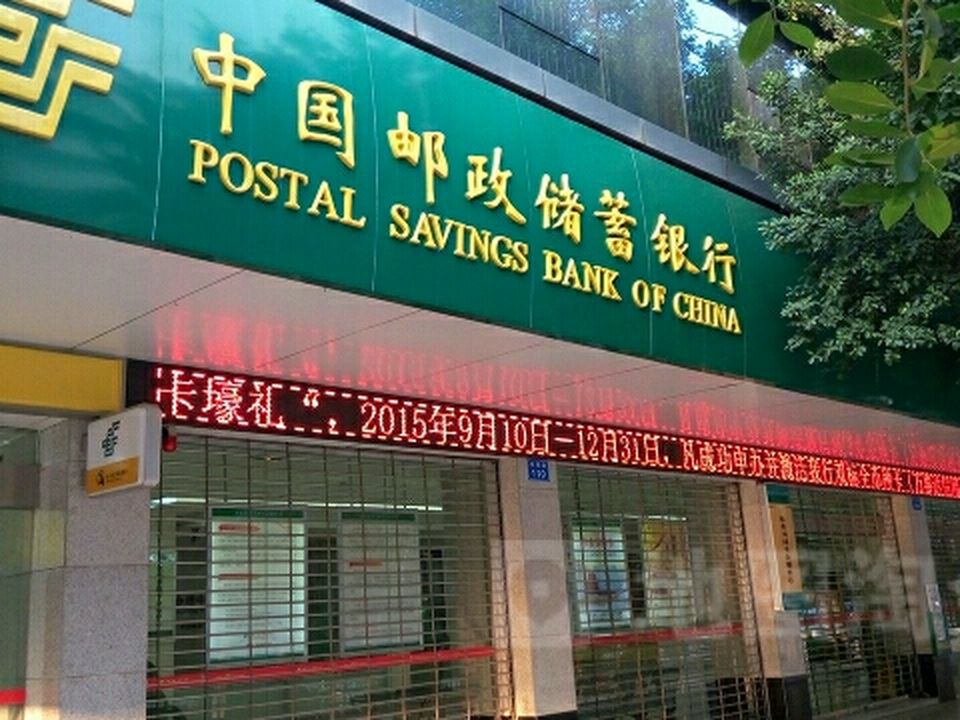 中国邮政(驻春路店)
