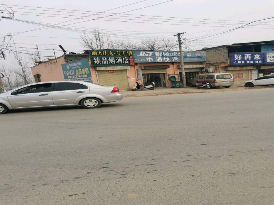 极兔速递