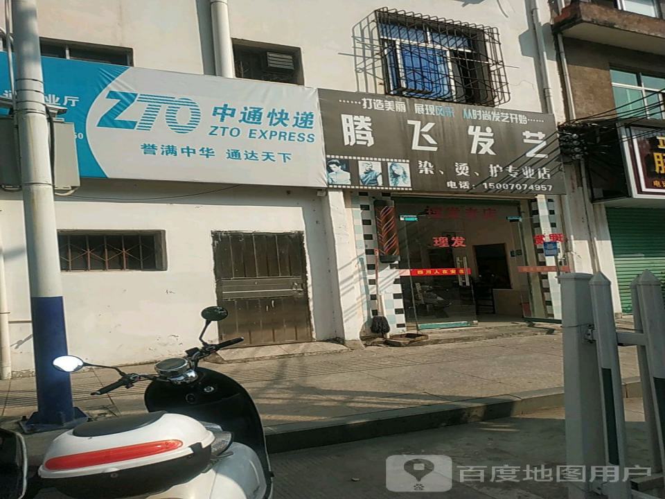 中通快运(安远营业部)