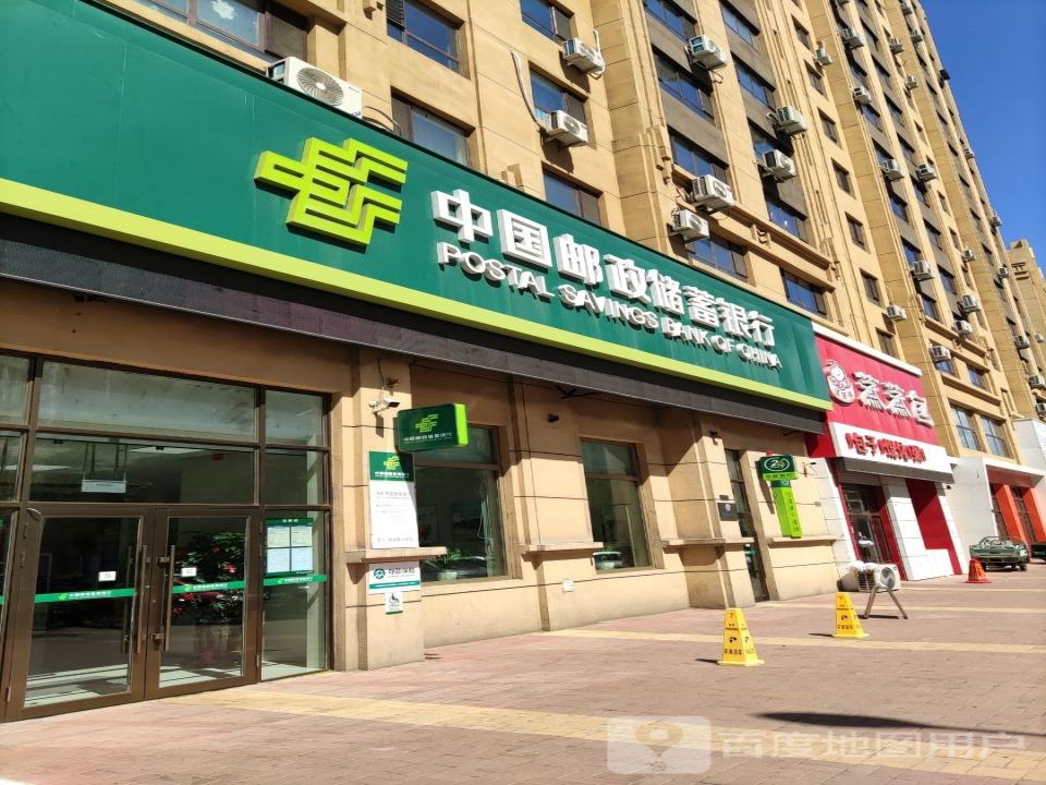 中国邮政(新兴路店)
