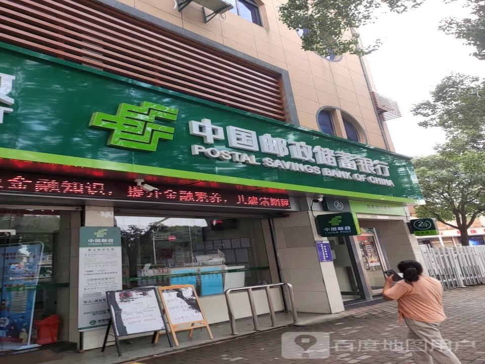 中国邮政(秦山邮电支局)