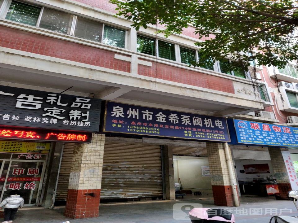 联昌物流