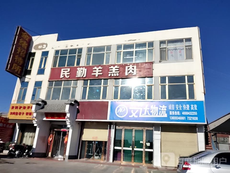 安达物流