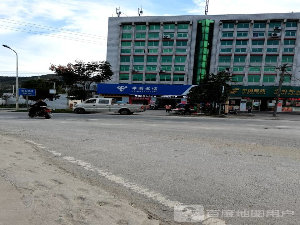 中国邮政(浪河邮政支局)