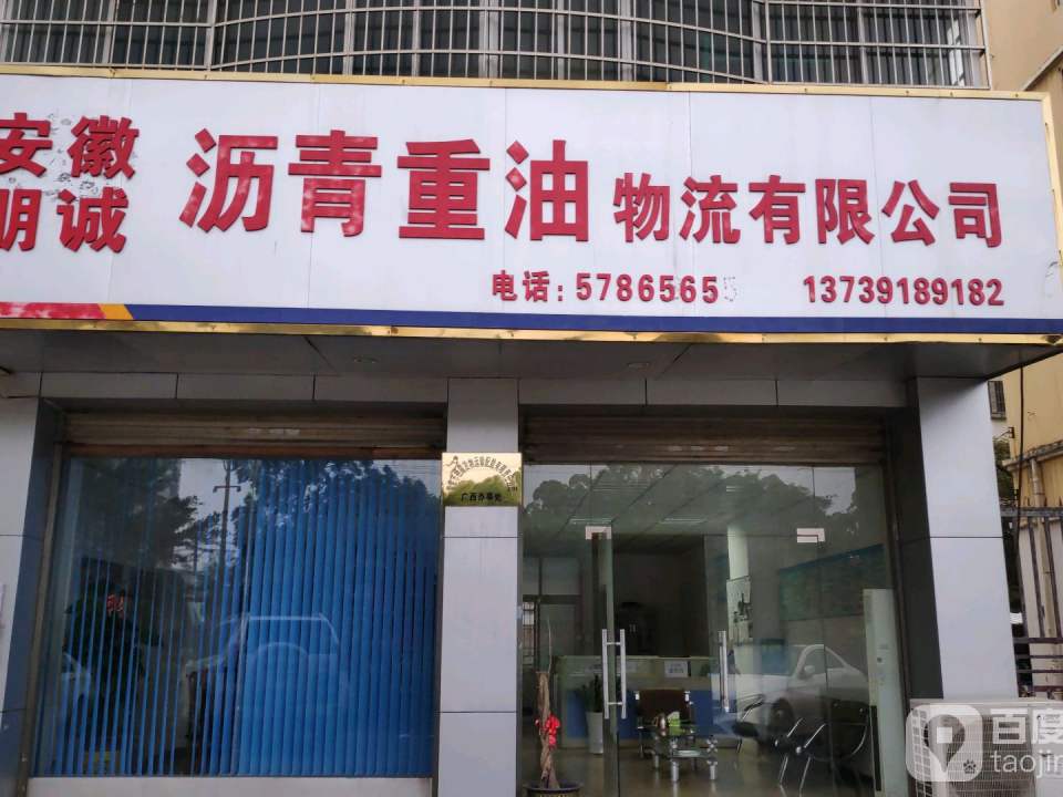 港口物流公司