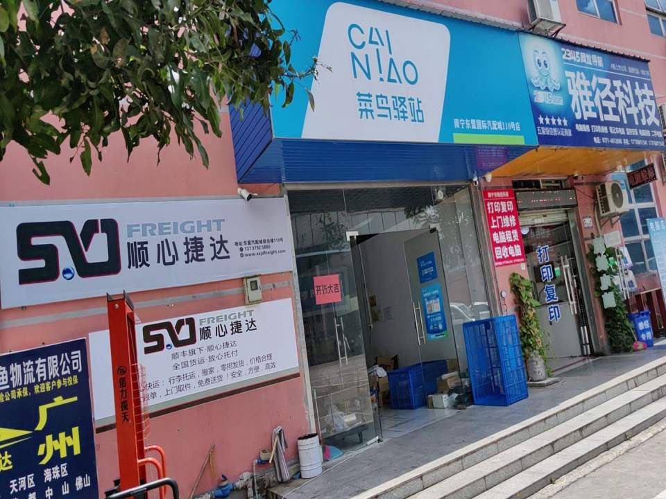 顺心捷达物流(江南东盟汽配城店)