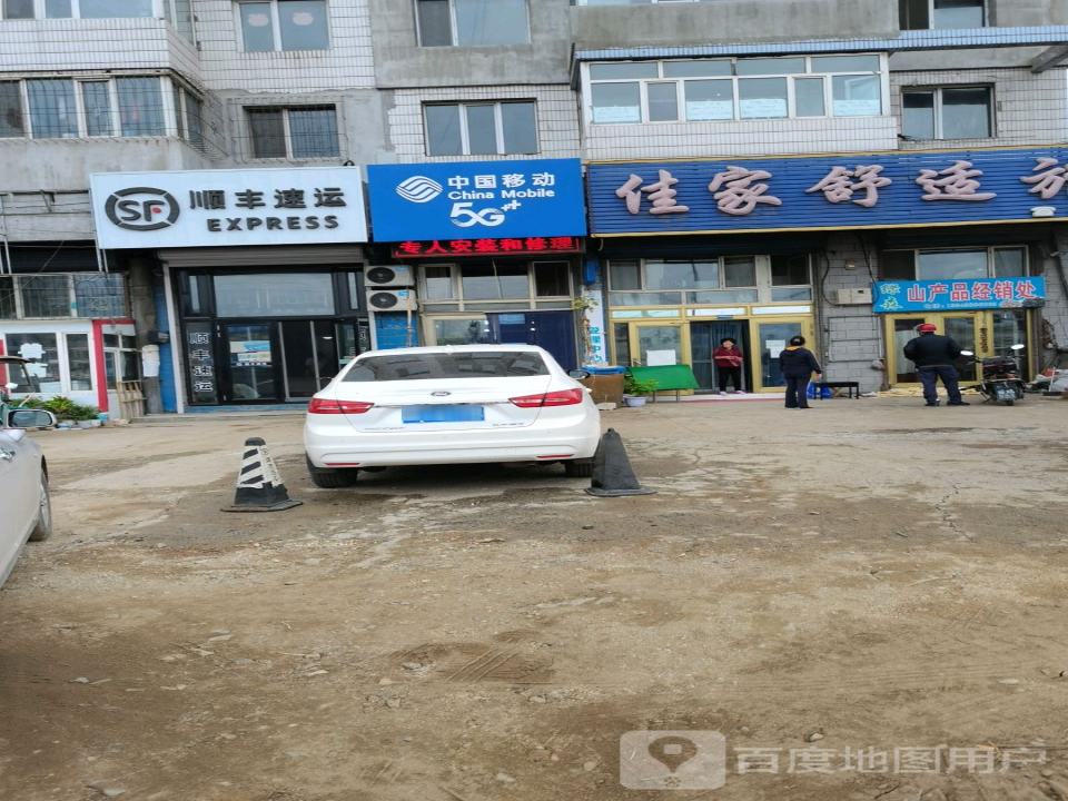 顺丰速运(护路街店)