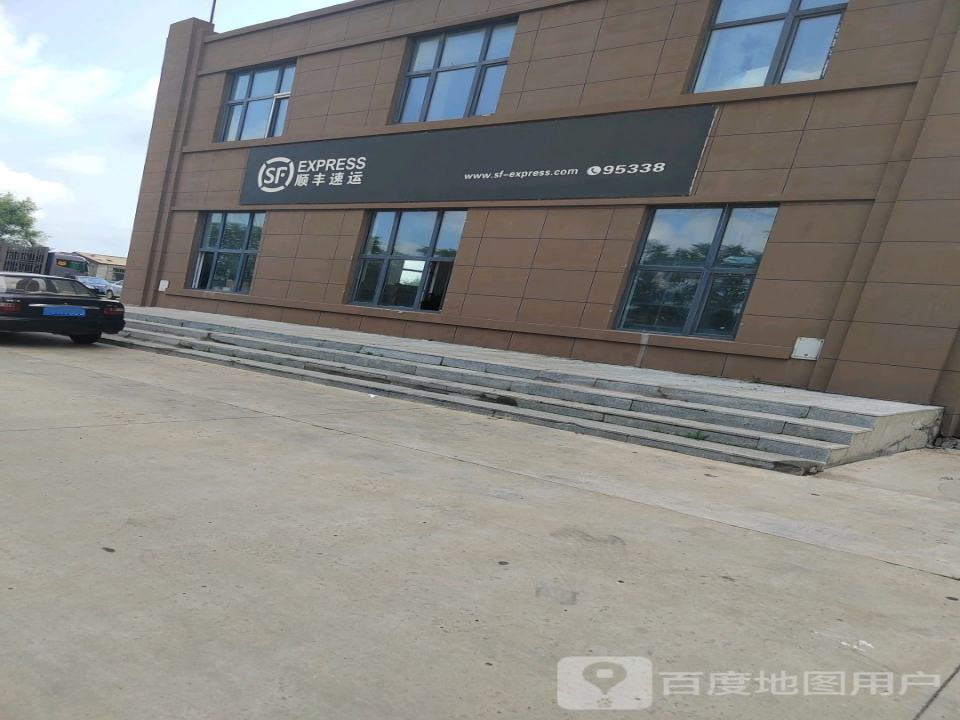 顺丰速运(梨树第一营业部)