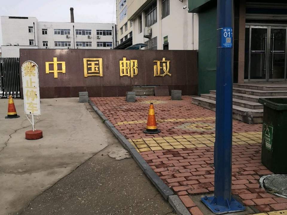 中国邮政(火车站邮电支局)