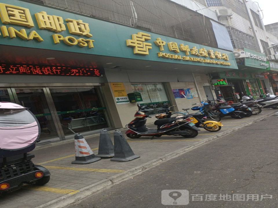 中国邮政(立新路邮政所)