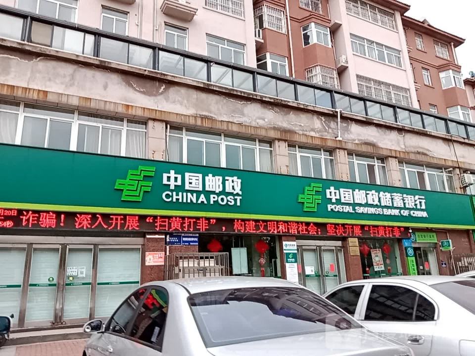 中国邮政(淇滨取货点)