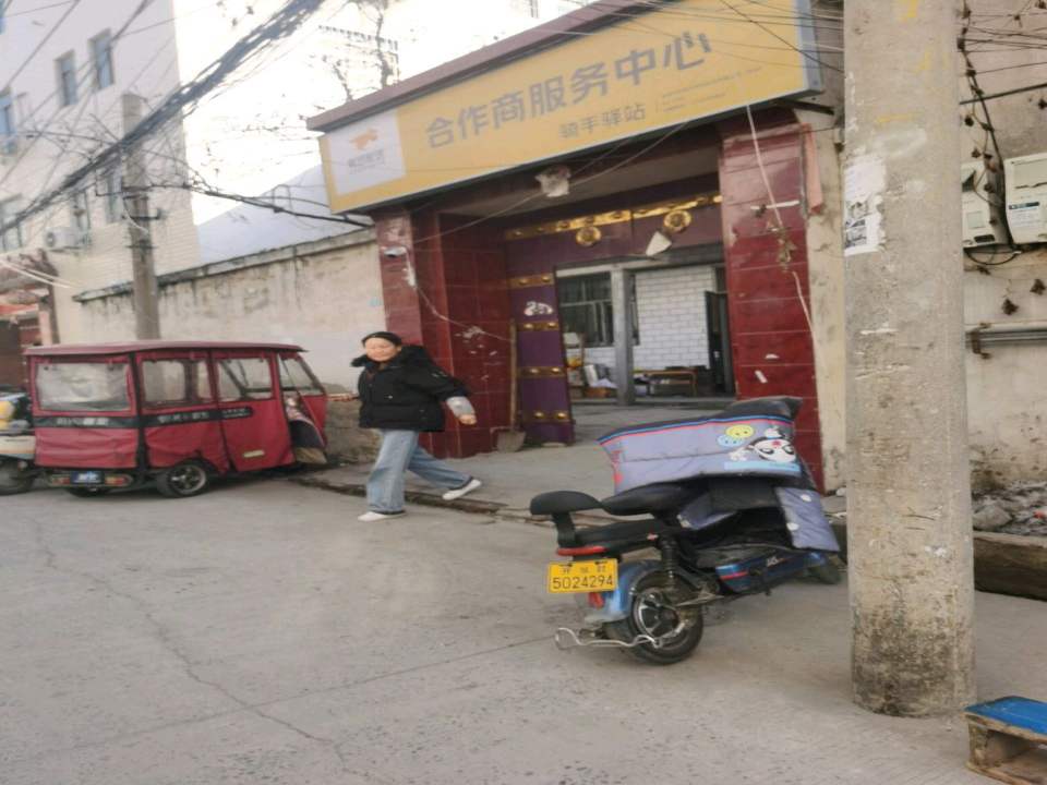 美团配送合作商服务中心(土城中街店)