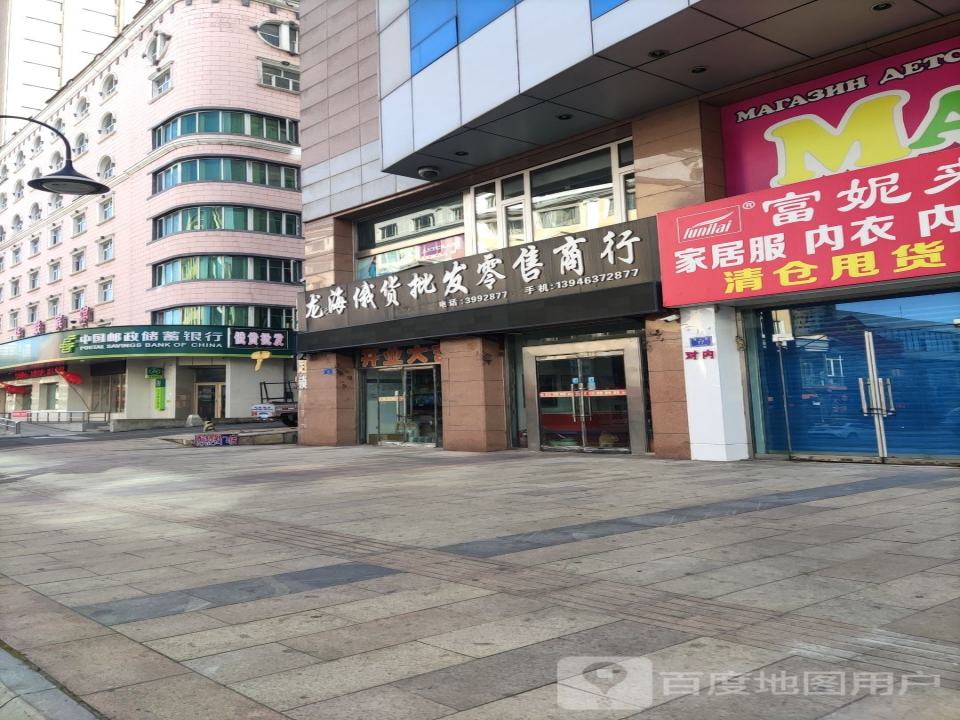 中国邮政(龙须沟邮政支局)