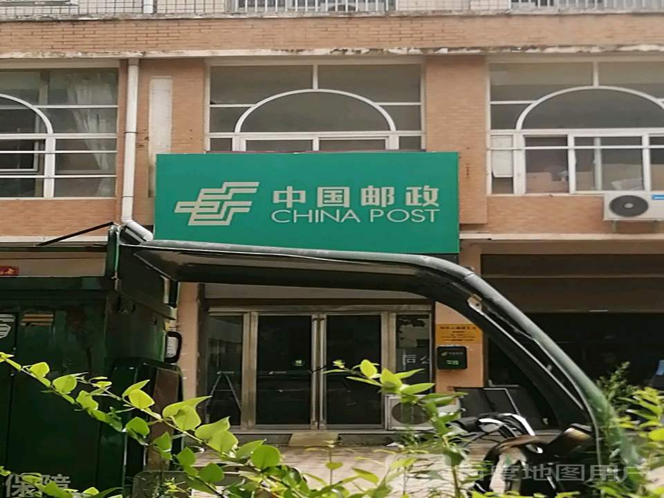中国邮政(金刚台大道)