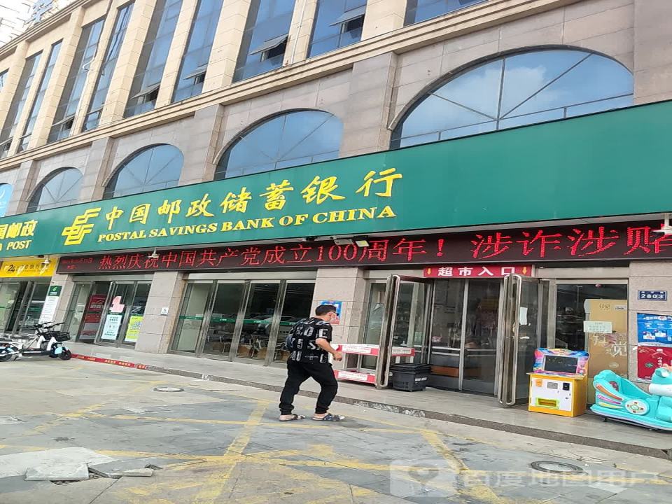 中国邮政(南环路店)