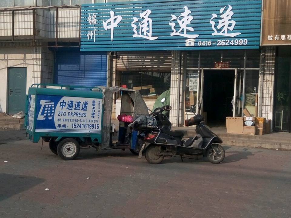 中通快递(工学分部)