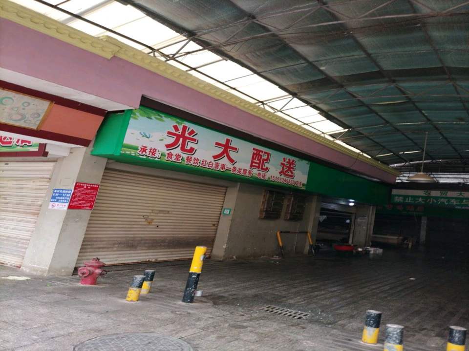光大配送