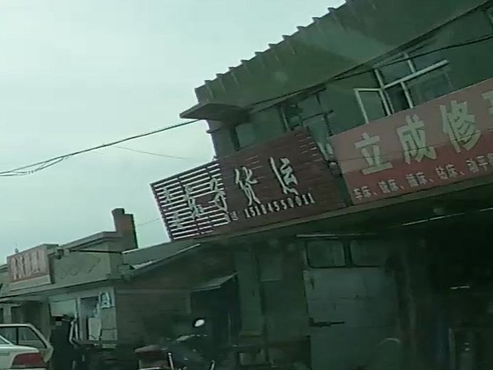 东子货运