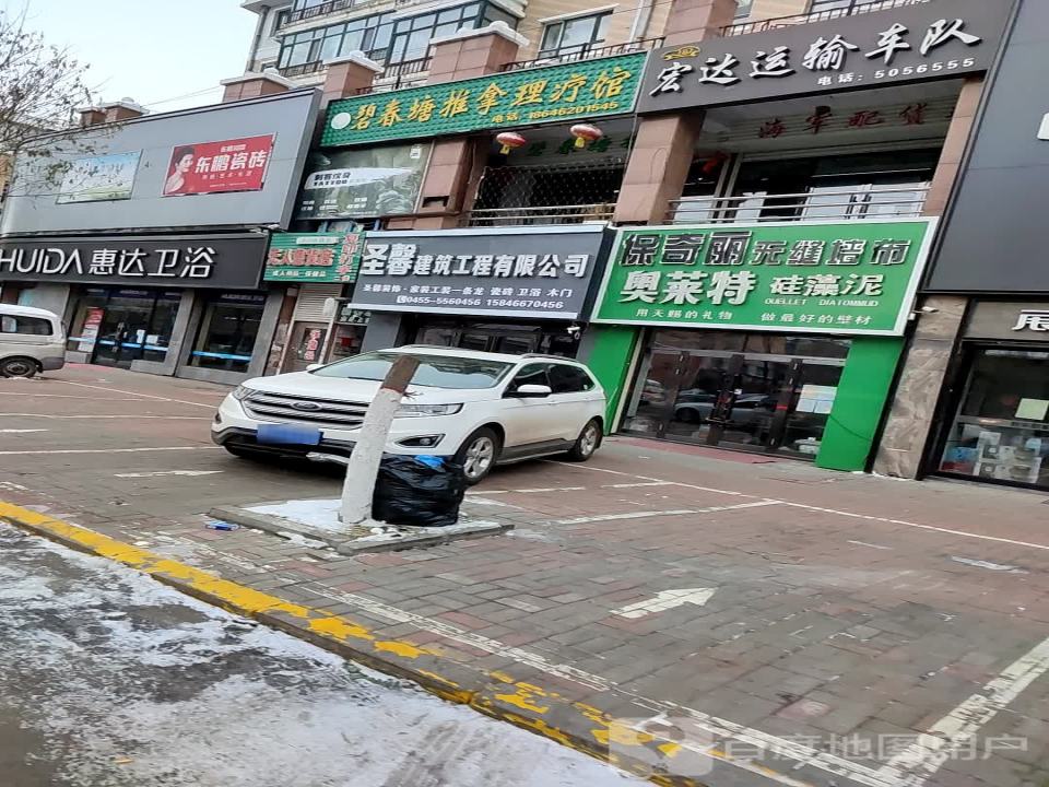 宏达运输车队