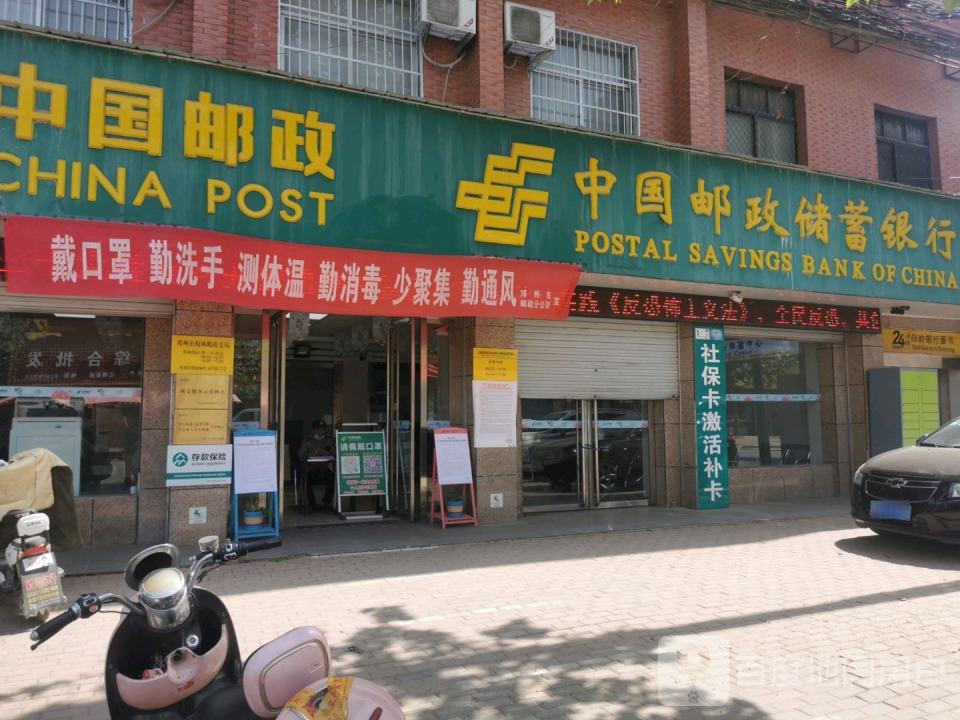 中国邮政(构林邮政支局)