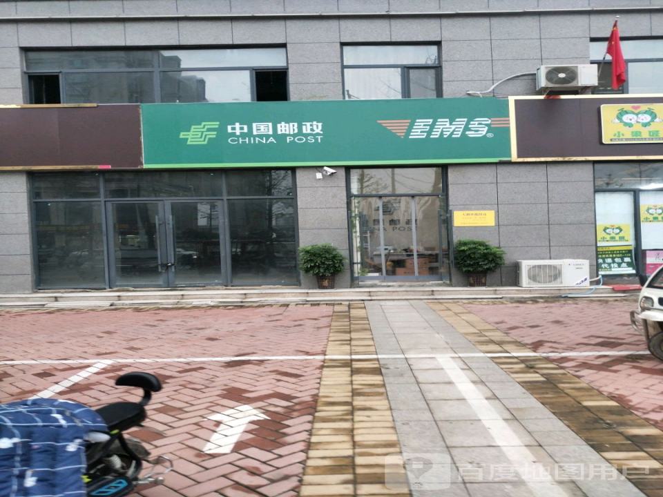 中国邮政(韶山路店)