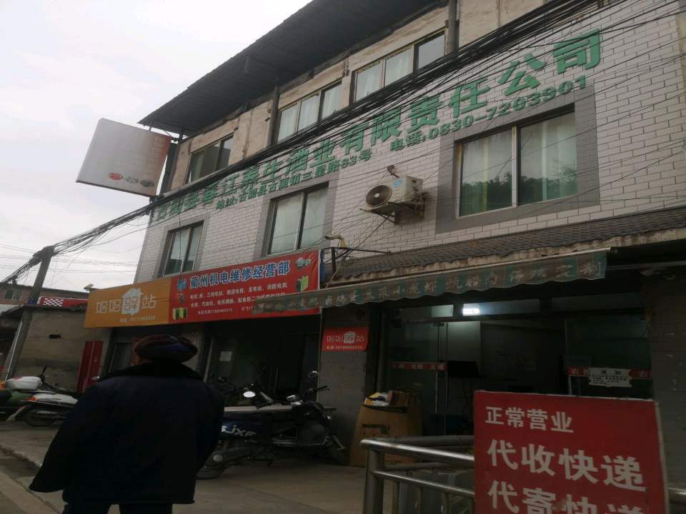 妈妈驿站(光明路店)