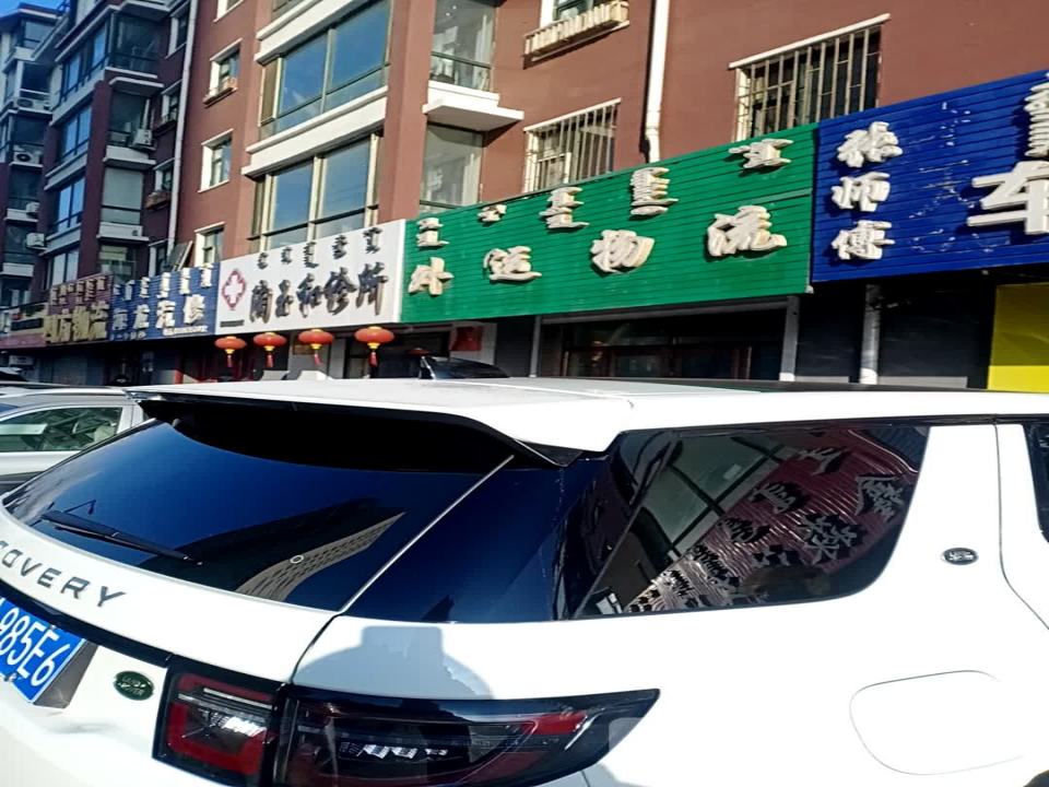 外运物流(郭尔罗斯大路店)