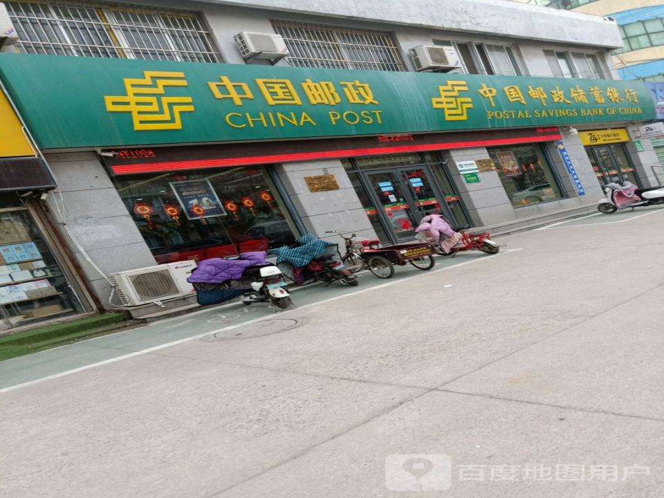 中国邮政(文峰邮电支局)