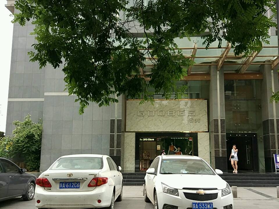 谷邦(二环南路东段辅路店)