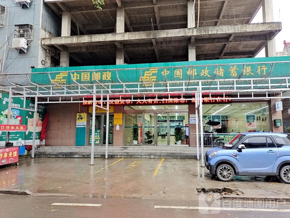西关邮政支局(西关大街)