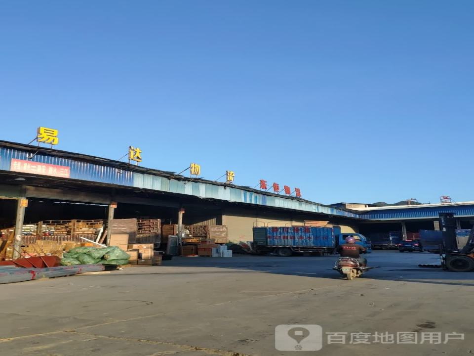 东恒物流
