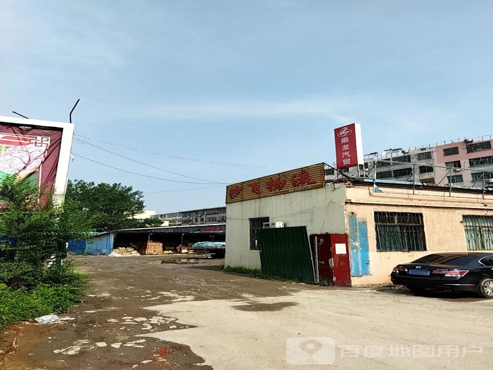 沙飞物流