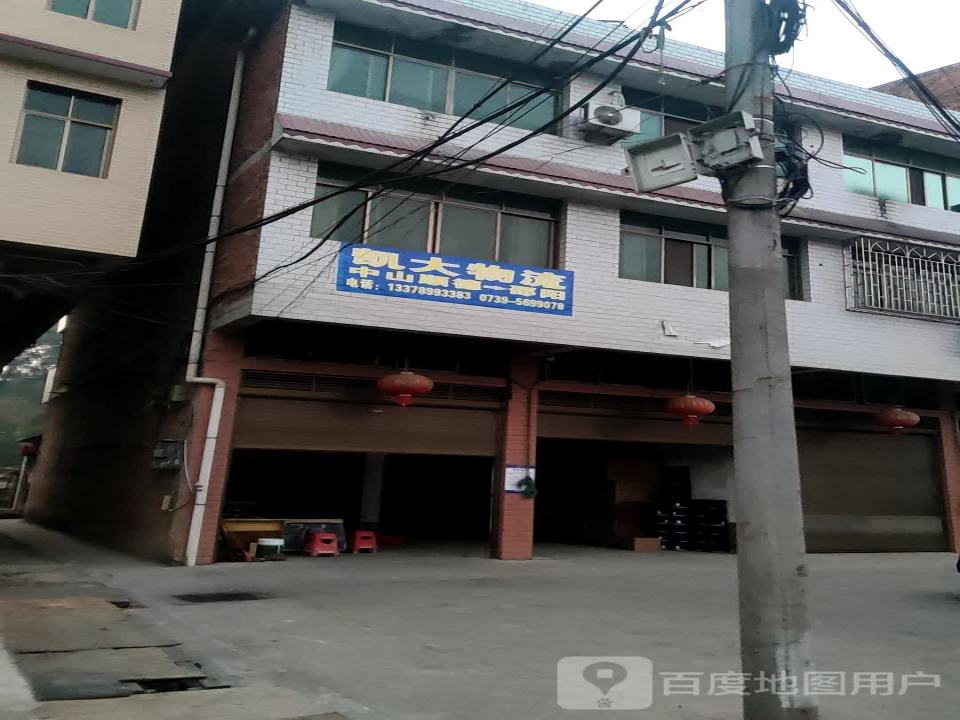 凯大物流