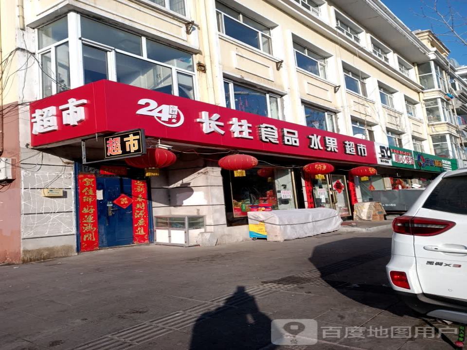顺心快运(建设西大街店)