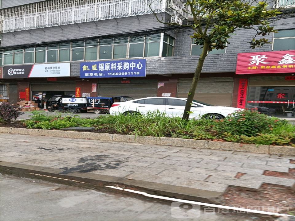 柏林镇顺丰速运