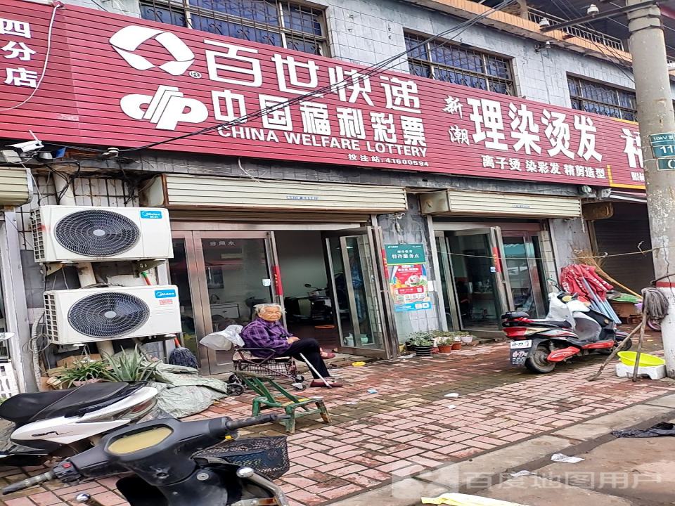 百世快递