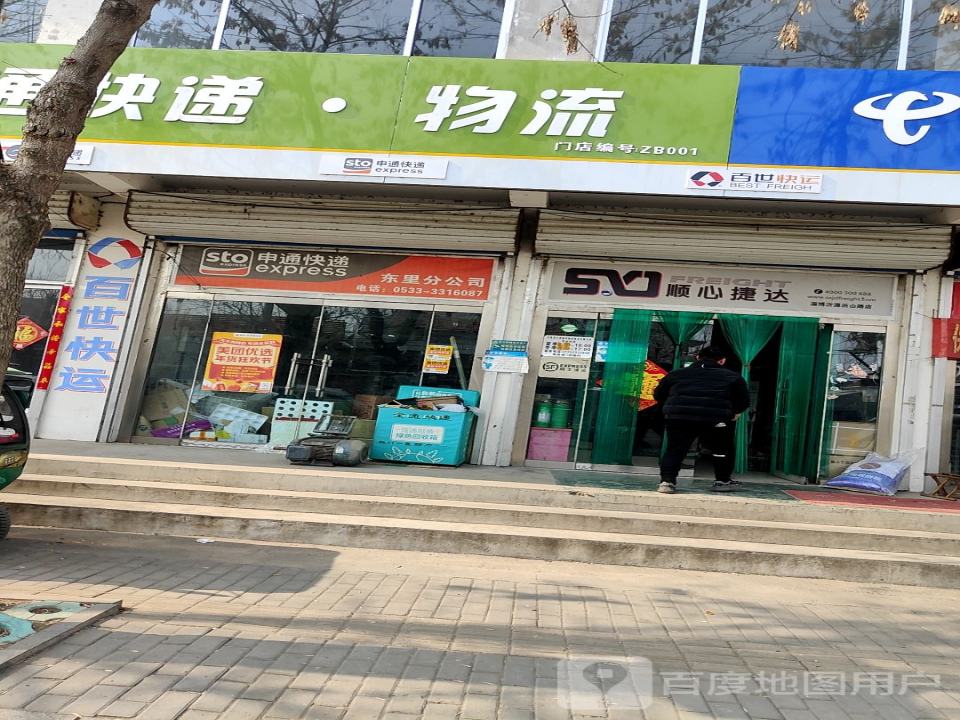 全通快递物流
