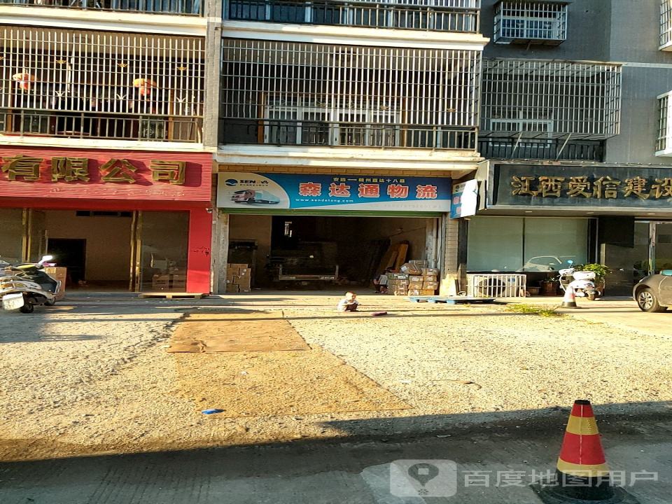 安远森达通物流